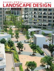 LANDSCAPE DESIGN No.99