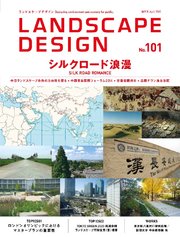 LANDSCAPE DESIGN No.101