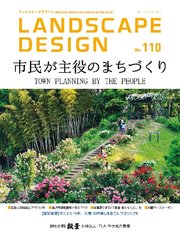 LANDSCAPE DESIGN No.110