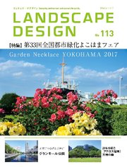 LANDSCAPE DESIGN No.113