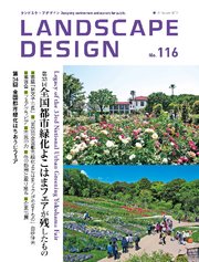 LANDSCAPE DESIGN No.116