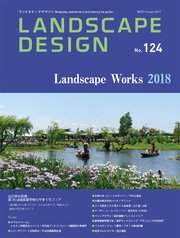 LANDSCAPE DESIGN No.124