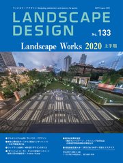 LANDSCAPE DESIGN No.133