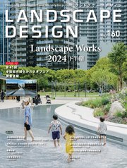 LANDSCAPE DESIGN No.160