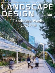 LANDSCAPE DESIGN No.166