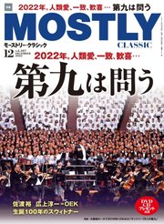 MOSTLY CLASSIC(モーストリー・クラシック） 307