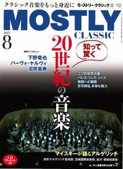 MOSTLY CLASSIC(モーストリー・クラシック） 315