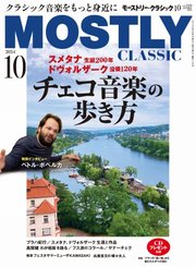 MOSTLY CLASSIC(モーストリー・クラシック） 329