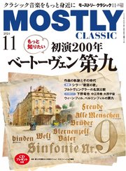 MOSTLY CLASSIC(モーストリー・クラシック） 330
