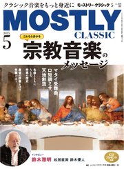 MOSTLY CLASSIC(モーストリー・クラシック） 336