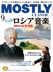 MOSTLY CLASSIC(モーストリー・クラシック)