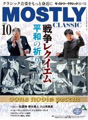 MOSTLY CLASSIC(モーストリー・クラシック)
