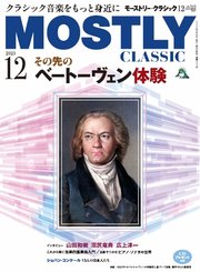 MOSTLY CLASSIC(モーストリー・クラシック)