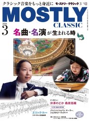 MOSTLY CLASSIC(モーストリー・クラシック） 346