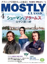 MOSTLY CLASSIC(モーストリー・クラシック） 347