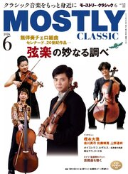 MOSTLY CLASSIC(モーストリー・クラシック)
