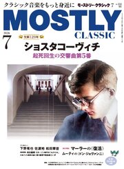 MOSTLY CLASSIC(モーストリー・クラシック)