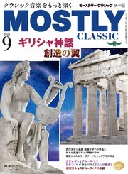 MOSTLY CLASSIC(モーストリー・クラシック) 235巻