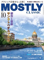 MOSTLY CLASSIC(モーストリー・クラシック) 236巻