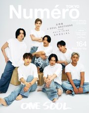Numero TOKYO（ヌメロ・トウキョウ）増刊 2023年3月号特装版