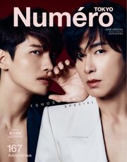 Numero TOKYO（ヌメロ・トウキョウ）増刊 2023年6月号増刊