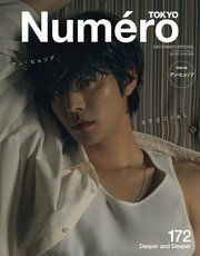 Numero TOKYO（ヌメロ・トウキョウ）増刊 2023年12月号増刊