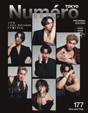 Numero TOKYO（ヌメロ・トウキョウ）増刊 2024年6月号増刊