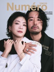 Numero TOKYO(ヌメロ・トウキョウ)増刊