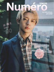 Numero TOKYO(ヌメロ・トウキョウ)増刊