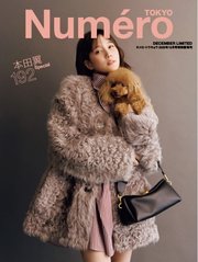 Numero TOKYO(ヌメロ・トウキョウ)増刊