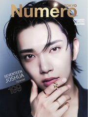 Numero TOKYO(ヌメロ・トウキョウ)増刊 58巻