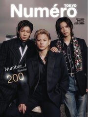 Numero TOKYO(ヌメロ・トウキョウ)増刊 60巻