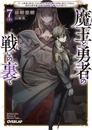 ギルドの受付嬢ですが、残業は嫌なのでボスをソロ討伐しようと思います 1〜8巻 Amazon.co.jp: ギルドの受付嬢ですが、残業は嫌なのでボスをソロ討伐