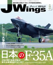 J Wings (ジェイウイング)