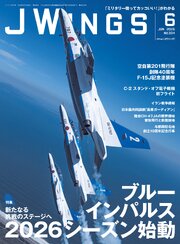 J Wings (ジェイウイング) 52巻