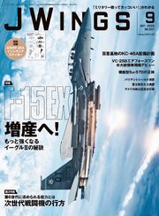 J Wings (ジェイウイング) 55巻