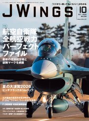 J Wings (ジェイウイング) 56巻