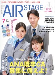 AIR STAGE(エアステージ) 50巻