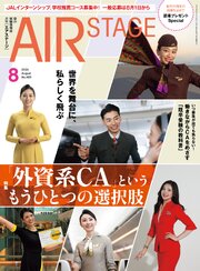 AIR STAGE(エアステージ) 51巻