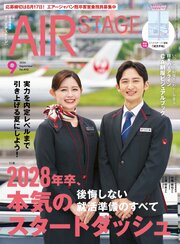 AIR STAGE(エアステージ) 52巻