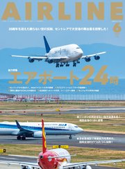 AIRLINE (エアライン)