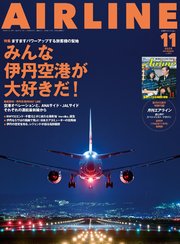 AIRLINE (エアライン)