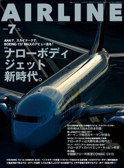 AIRLINE (エアライン) 53巻