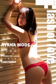 西永彩奈 AYANA MODE Flash of love 166Photos