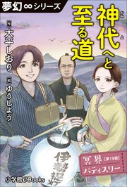 冥界パティスリー