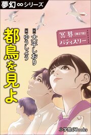 冥界パティスリー 27巻