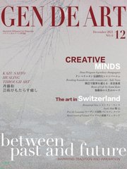 Gen de Art Le Magazine(ゲンデアート) Issue 6