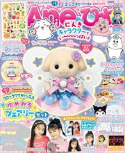 Aneひめ vol．17