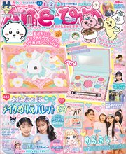 Aneひめ