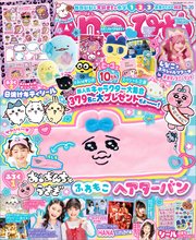 Ａｎｅひめ